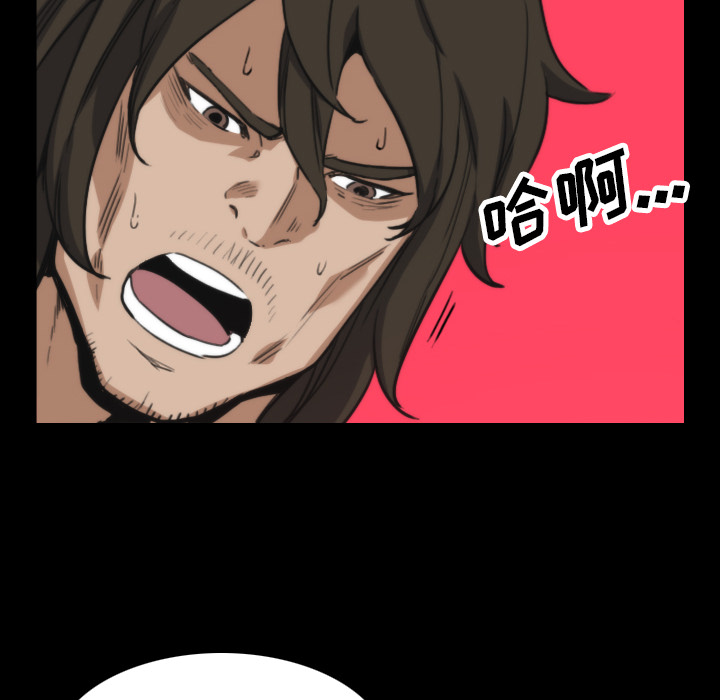 [韩国漫画] 色花穴 奇幻,巨乳大奶#[106P]-90