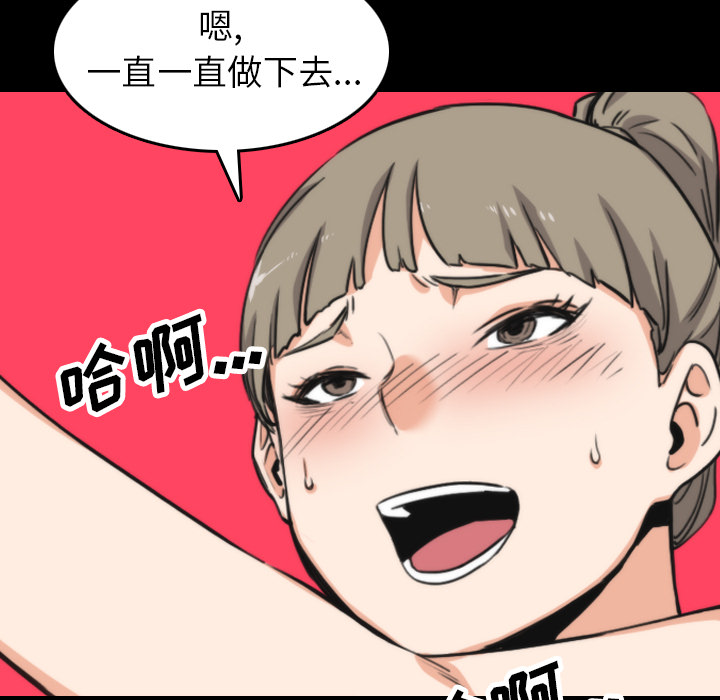 [韩国漫画] 色花穴 奇幻,巨乳大奶#[106P]-91