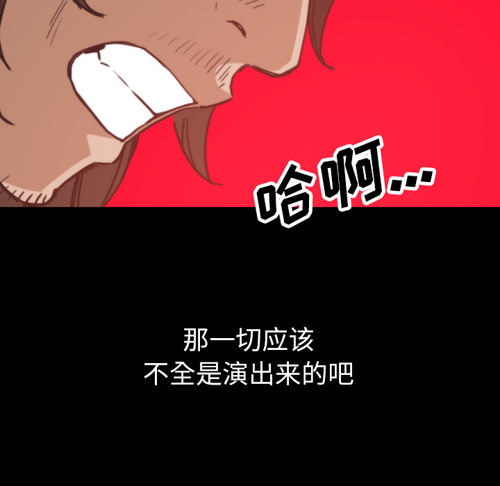 [韩国漫画] 色花穴 奇幻,巨乳大奶#[106P]-93