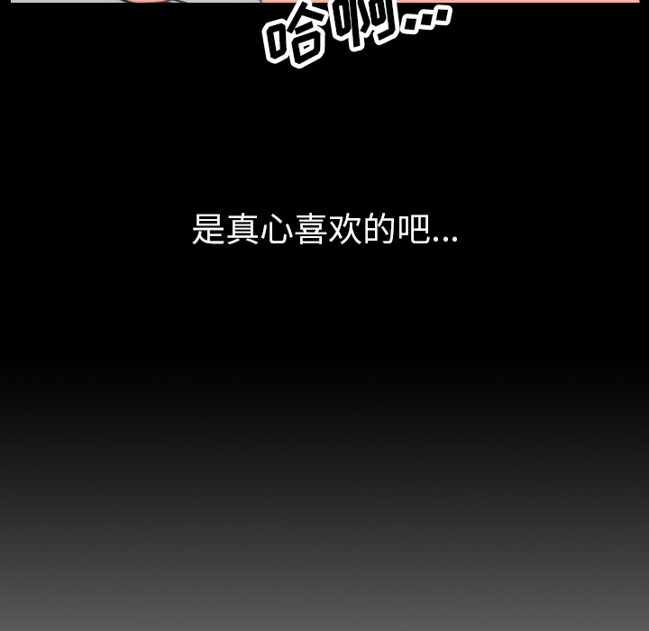 [韩国漫画] 色花穴 奇幻,巨乳大奶#[106P]-97