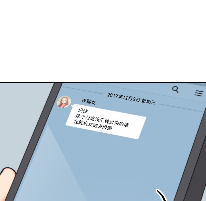 [韩国漫画] 色花穴 奇幻,巨乳大奶#[106P]-99
