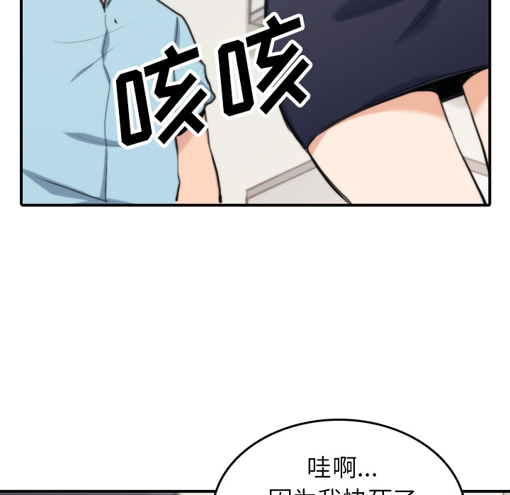 [Manhwa] Colored flower hole Fantasy, big breasts#[110P]-33
