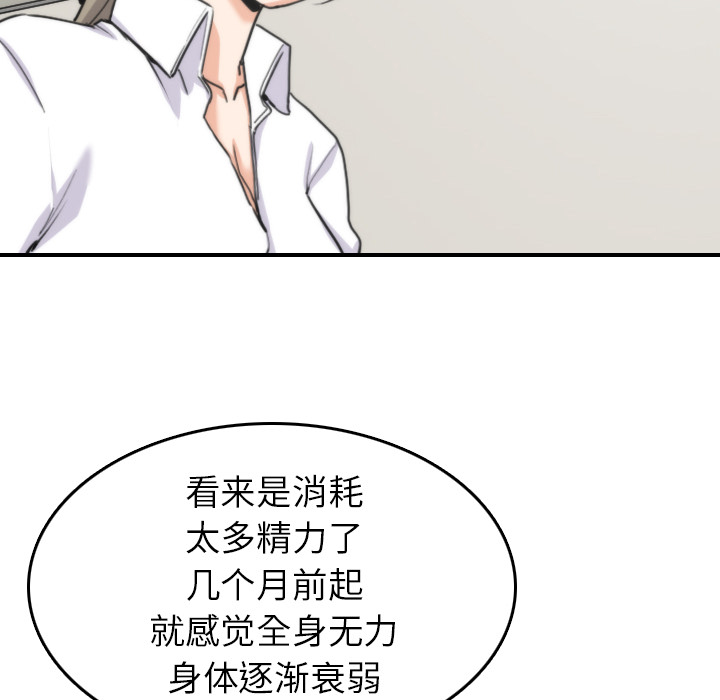 [Manhwa] Colored flower hole Fantasy, big breasts#[110P]-38