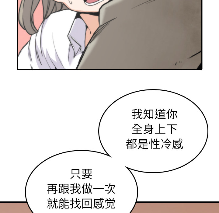 [Manhwa] Colored flower hole Fantasy, big breasts#[110P]-58