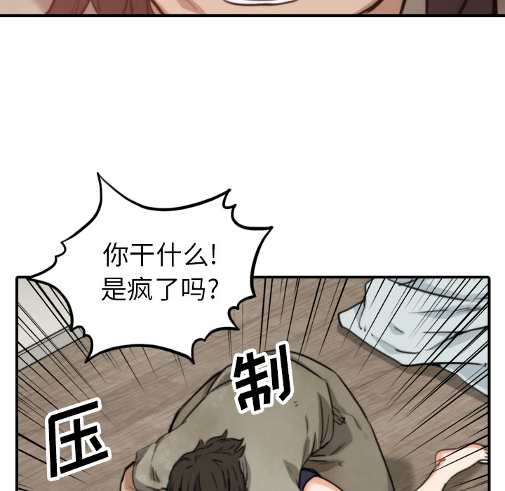 [Manhwa] Colored flower hole Fantasy, big breasts#[110P]-60