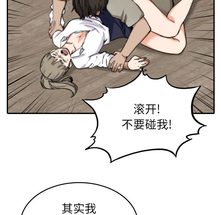 [Manhwa] Colored flower hole Fantasy, big breasts#[110P]-61