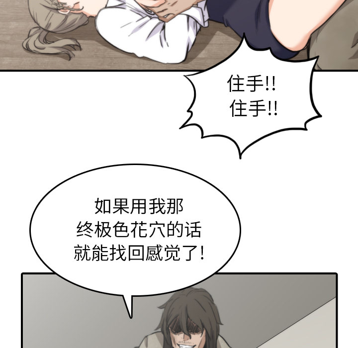 [Manhwa] Colored flower hole Fantasy, big breasts#[110P]-69