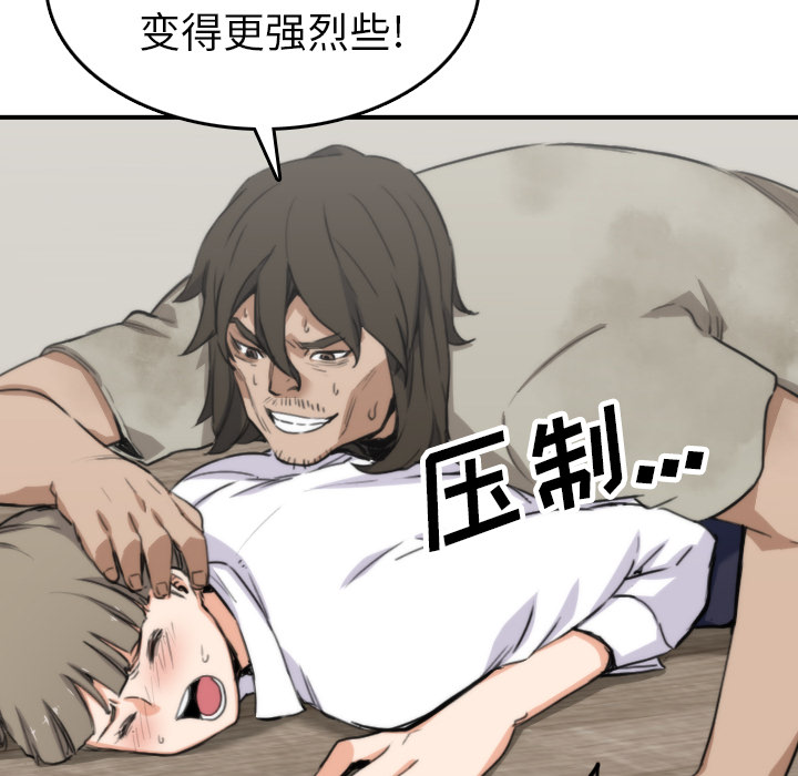 [Manhwa] Colored flower hole Fantasy, big breasts#[110P]-71