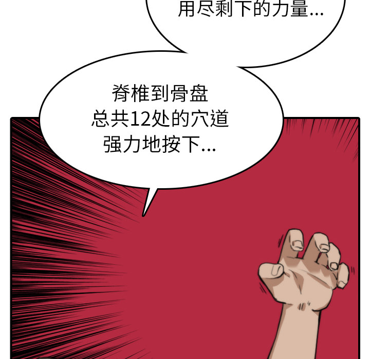 [Manhwa] Colored flower hole Fantasy, big breasts#[110P]-74