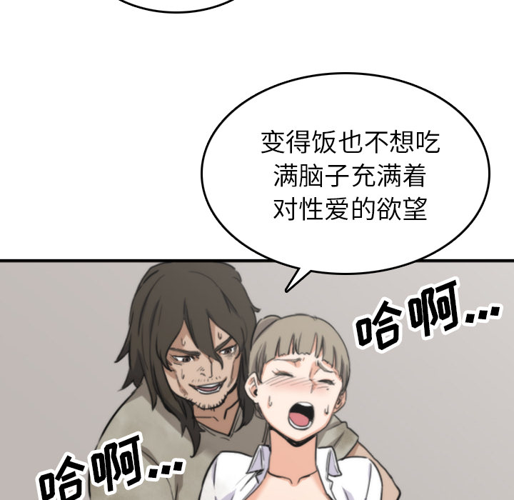 [Manhwa] Colored flower hole Fantasy, big breasts#[110P]-80