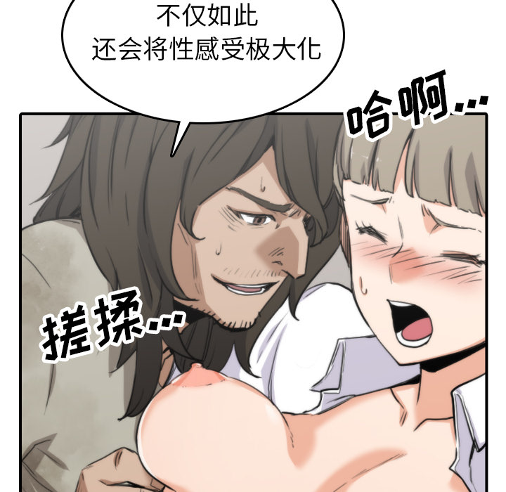 [Manhwa] Colored flower hole Fantasy, big breasts#[110P]-82
