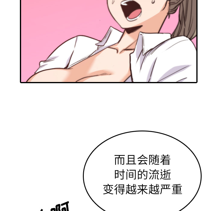 [Manhwa] Colored flower hole Fantasy, big breasts#[110P]-86