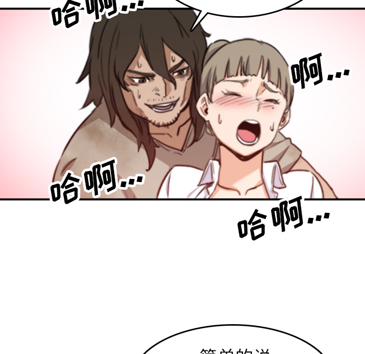[Manhwa] Colored flower hole Fantasy, big breasts#[110P]-87
