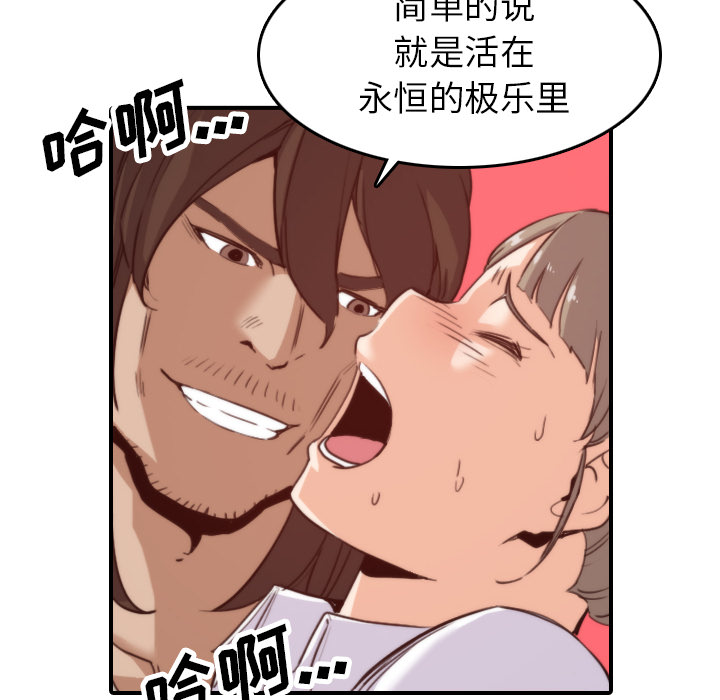 [Manhwa] Colored flower hole Fantasy, big breasts#[110P]-88