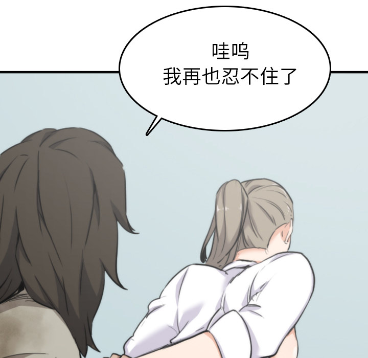 [Manhwa] Colored flower hole Fantasy, big breasts#[110P]-97