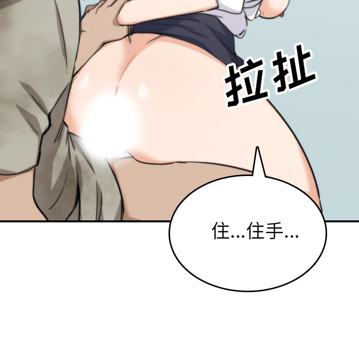 [Manhwa] Colored flower hole Fantasy, big breasts#[110P]-98