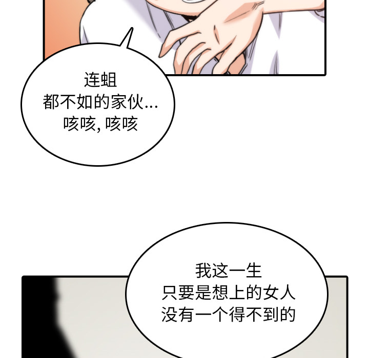 [Manhwa] Colored flower hole Fantasy, big breasts#[106P]-53