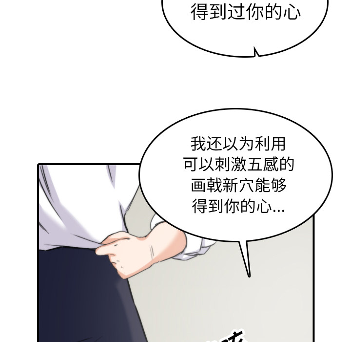 [Manhwa] Colored flower hole Fantasy, big breasts#[106P]-59