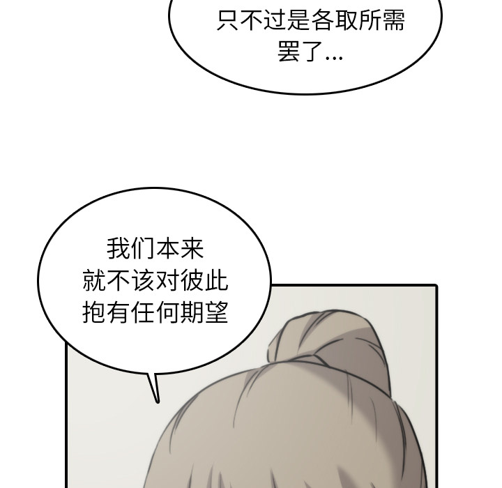 [Manhwa] Colored flower hole Fantasy, big breasts#[106P]-65