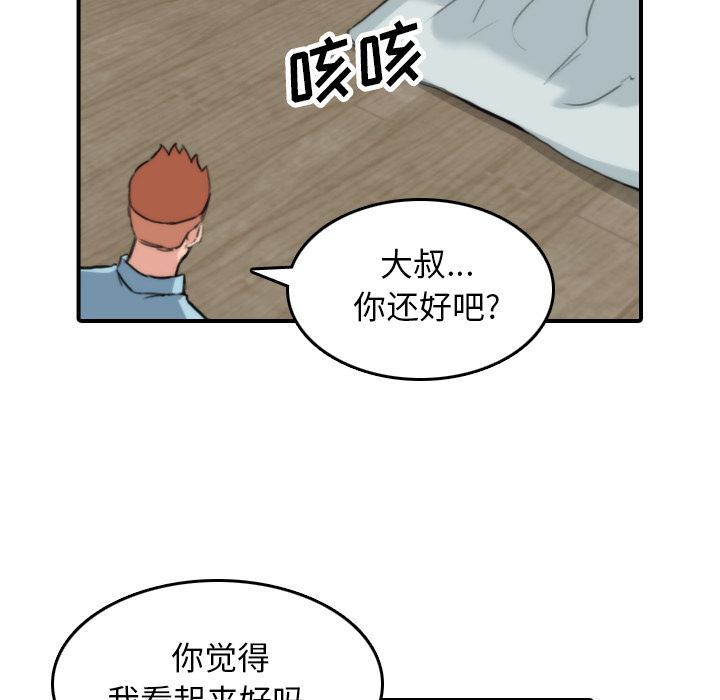 [Manhwa] Colored flower hole Fantasy, big breasts#[106P]-75