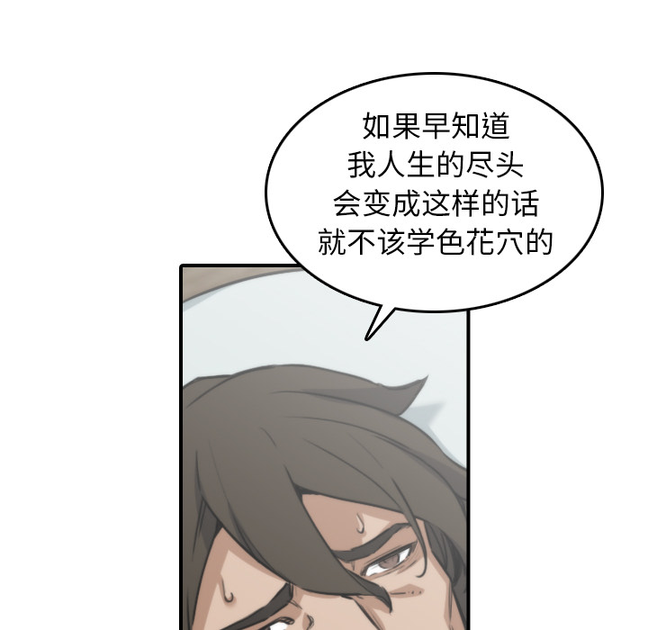 [Manhwa] Colored flower hole Fantasy, big breasts#[106P]-77