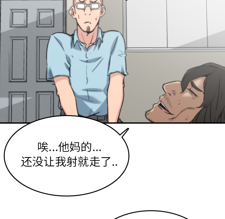 [Manhwa] Colored flower hole Fantasy, big breasts#[106P]-79