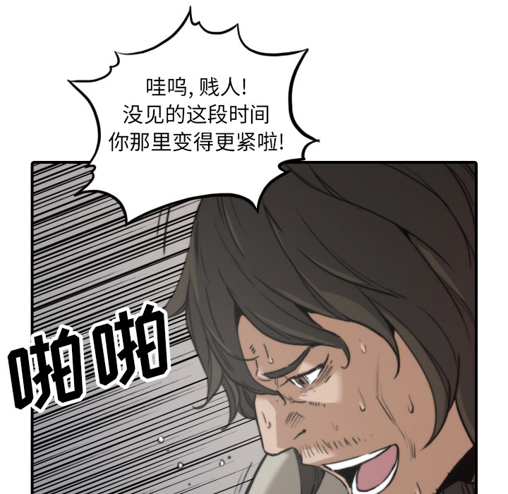 [Manhwa] Colored flower hole Fantasy, big breasts#[106P]-8