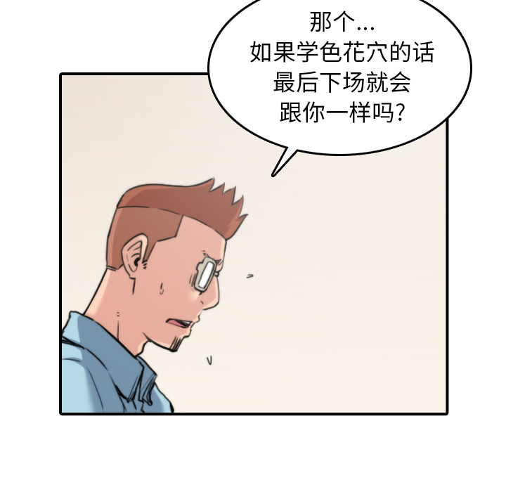 [Manhwa] Colored flower hole Fantasy, big breasts#[106P]-80
