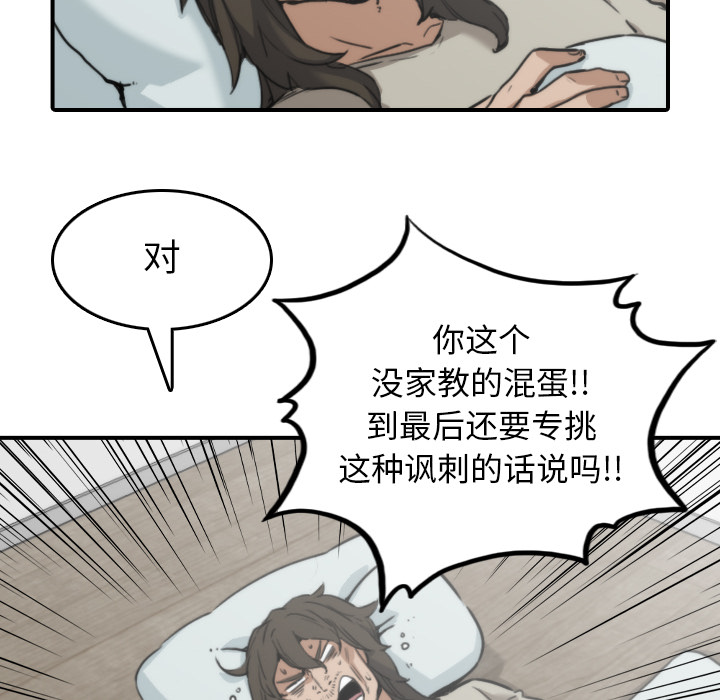 [Manhwa] Colored flower hole Fantasy, big breasts#[106P]-82