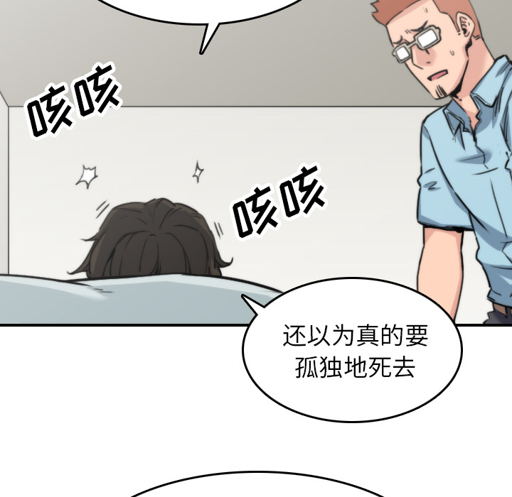 [Manhwa] Colored flower hole Fantasy, big breasts#[106P]-84