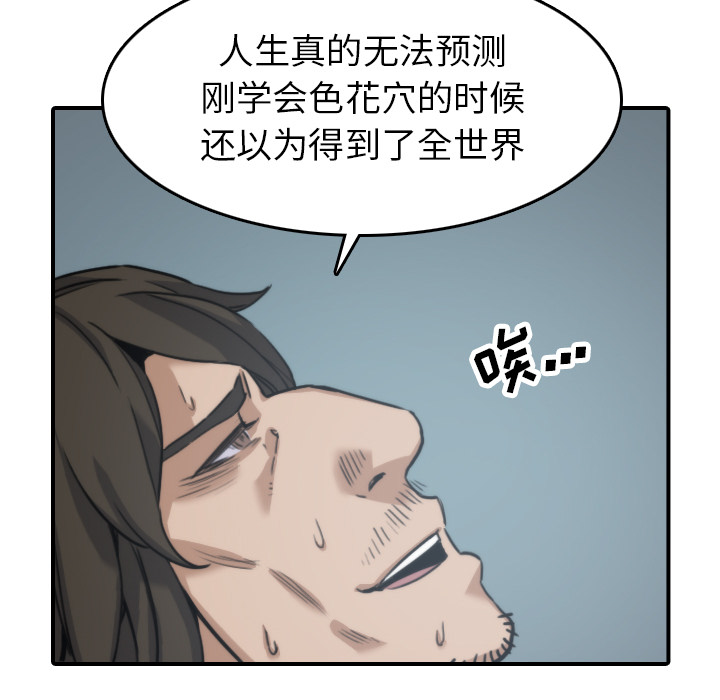 [Manhwa] Colored flower hole Fantasy, big breasts#[106P]-85