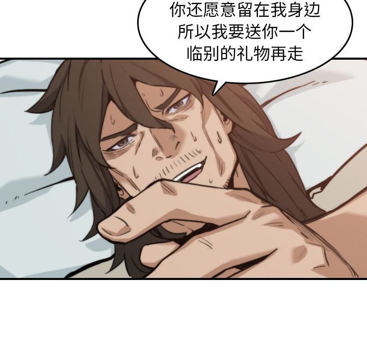 [Manhwa] Colored flower hole Fantasy, big breasts#[106P]-88