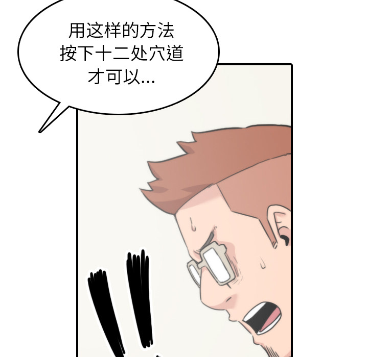 [Manhwa] Colored flower hole Fantasy, big breasts#[106P]-92