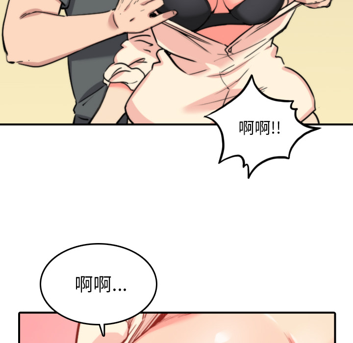 [韩国漫画] 色花穴 奇幻,巨乳大奶#[104P]-20