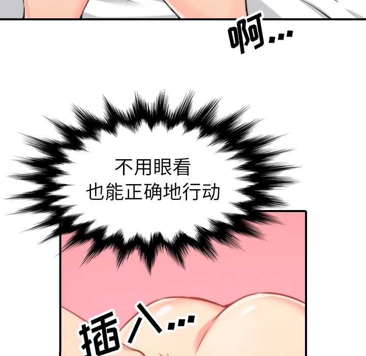 [韩国漫画] 色花穴 奇幻,巨乳大奶#[104P]-40
