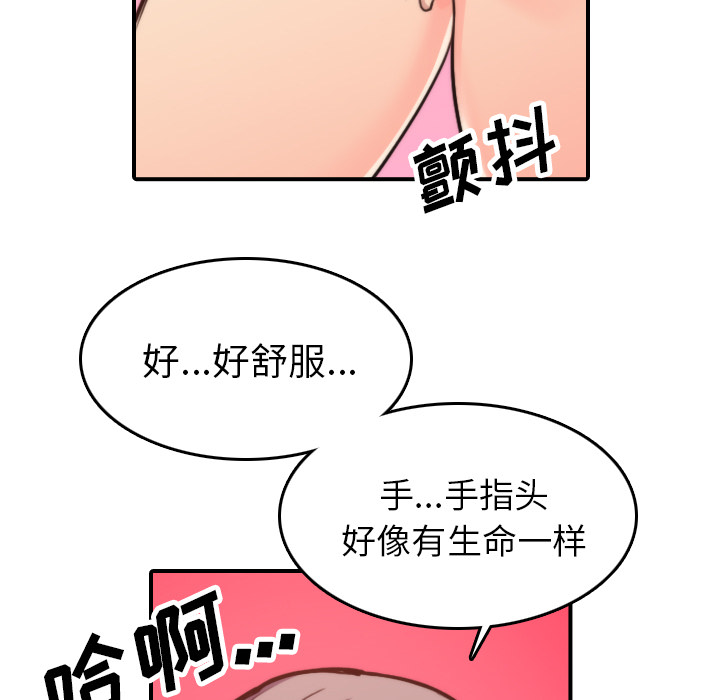 [韩国漫画] 色花穴 奇幻,巨乳大奶#[104P]-43