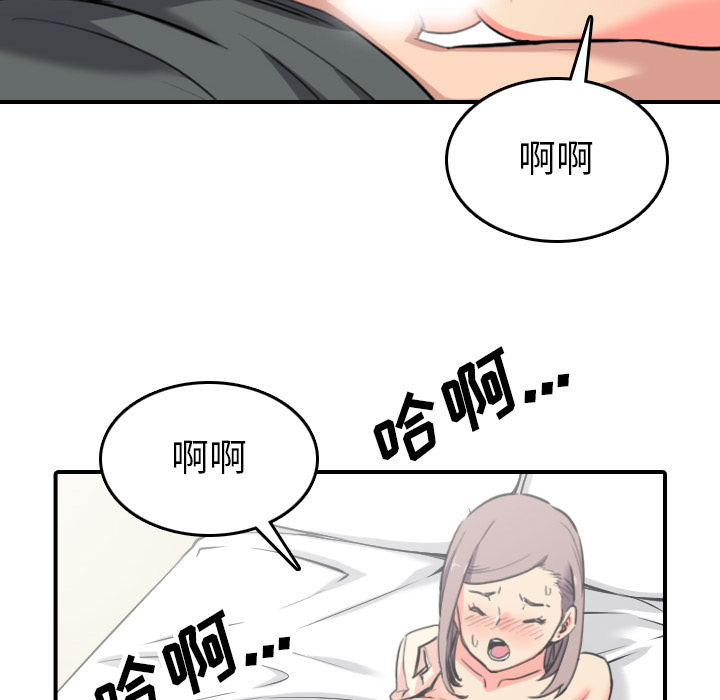 [韩国漫画] 色花穴 奇幻,巨乳大奶#[104P]-50