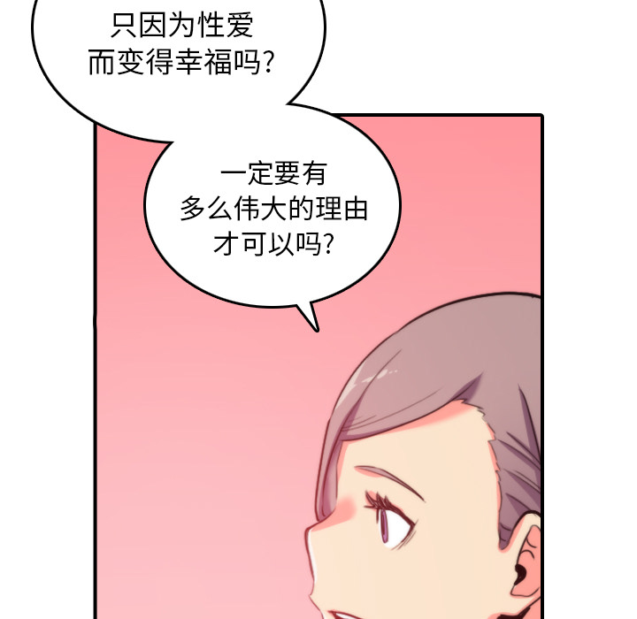 [韩国漫画] 色花穴 奇幻,巨乳大奶#[104P]-63