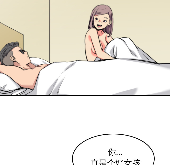 [韩国漫画] 色花穴 奇幻,巨乳大奶#[104P]-65