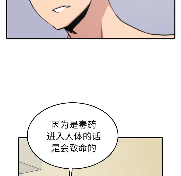 [韩国漫画] 色花穴 奇幻,巨乳大奶#[104P]-75