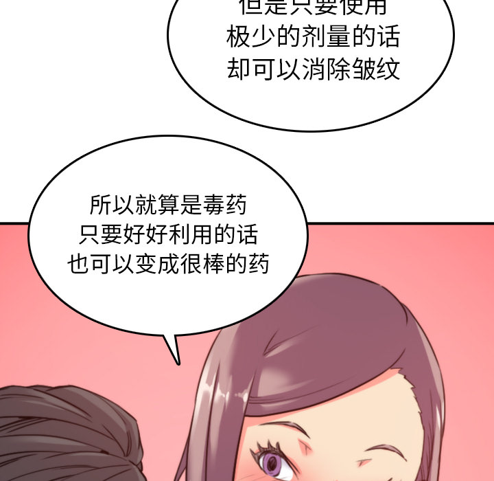 [韩国漫画] 色花穴 奇幻,巨乳大奶#[104P]-77