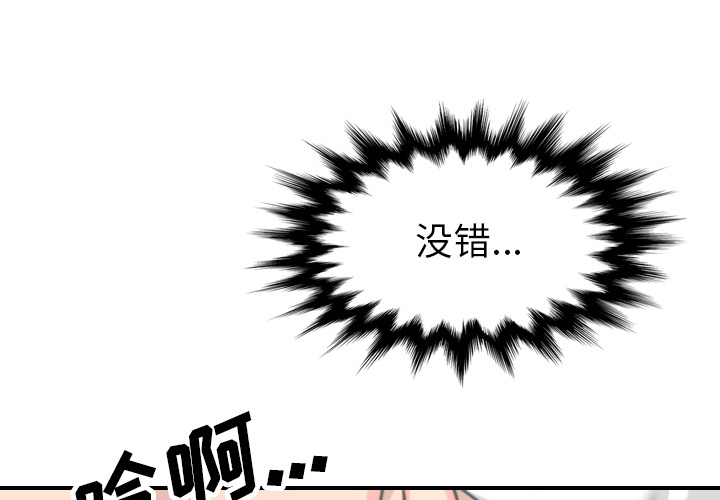[韩国漫画] 色花穴 奇幻,巨乳大奶#[102P]-1