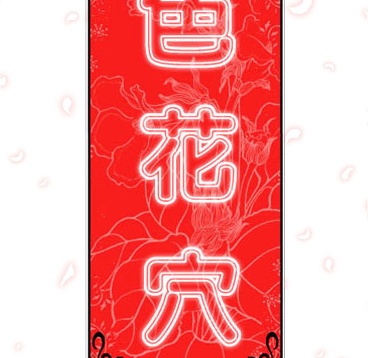 [韩国漫画] 色花穴 奇幻,巨乳大奶#[102P]-101