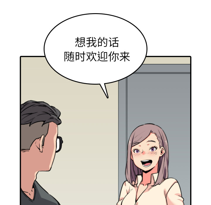 [韩国漫画] 色花穴 奇幻,巨乳大奶#[102P]-12