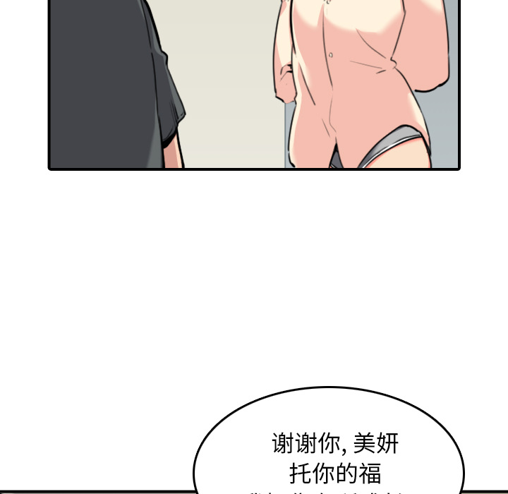 [韩国漫画] 色花穴 奇幻,巨乳大奶#[102P]-13