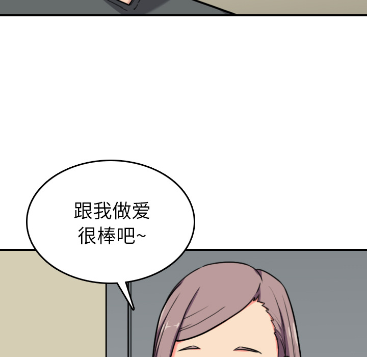 [韩国漫画] 色花穴 奇幻,巨乳大奶#[102P]-15