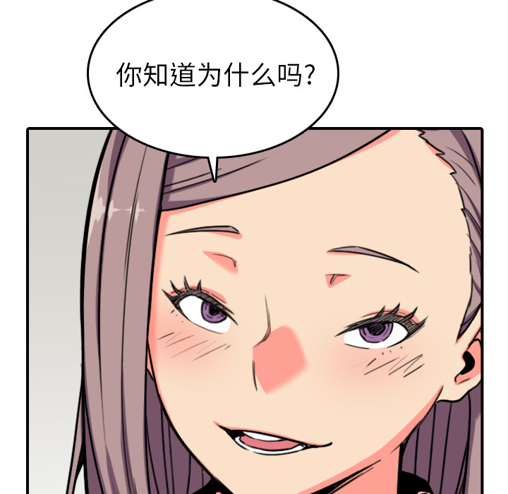 [韩国漫画] 色花穴 奇幻,巨乳大奶#[102P]-17