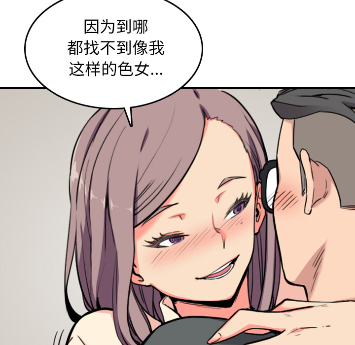 [韩国漫画] 色花穴 奇幻,巨乳大奶#[102P]-20