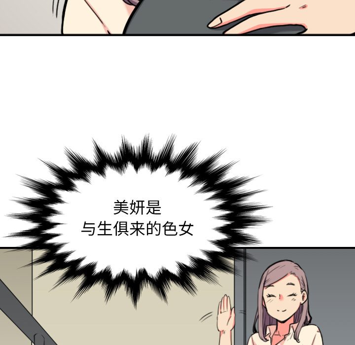 [韩国漫画] 色花穴 奇幻,巨乳大奶#[102P]-21