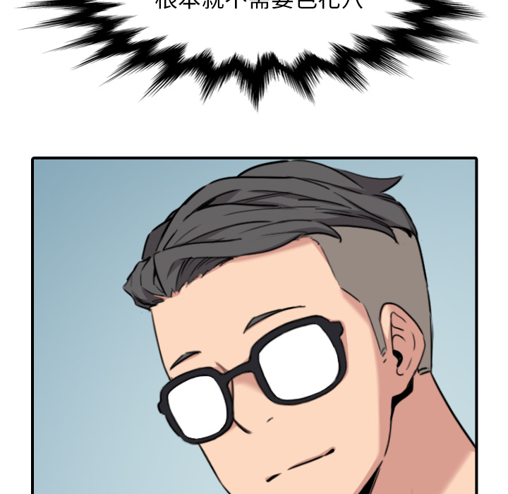 [韩国漫画] 色花穴 奇幻,巨乳大奶#[102P]-23